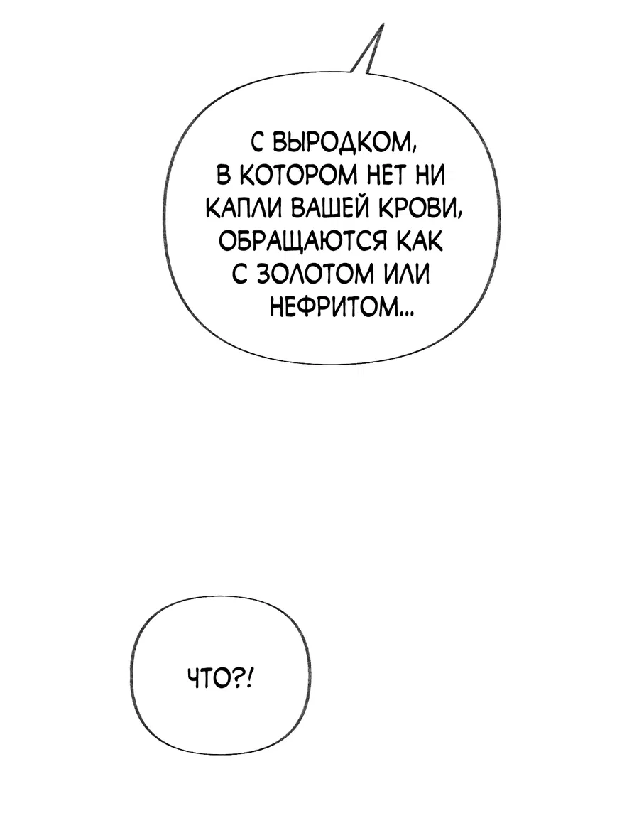 Манга Кара - Глава 1 Страница 88