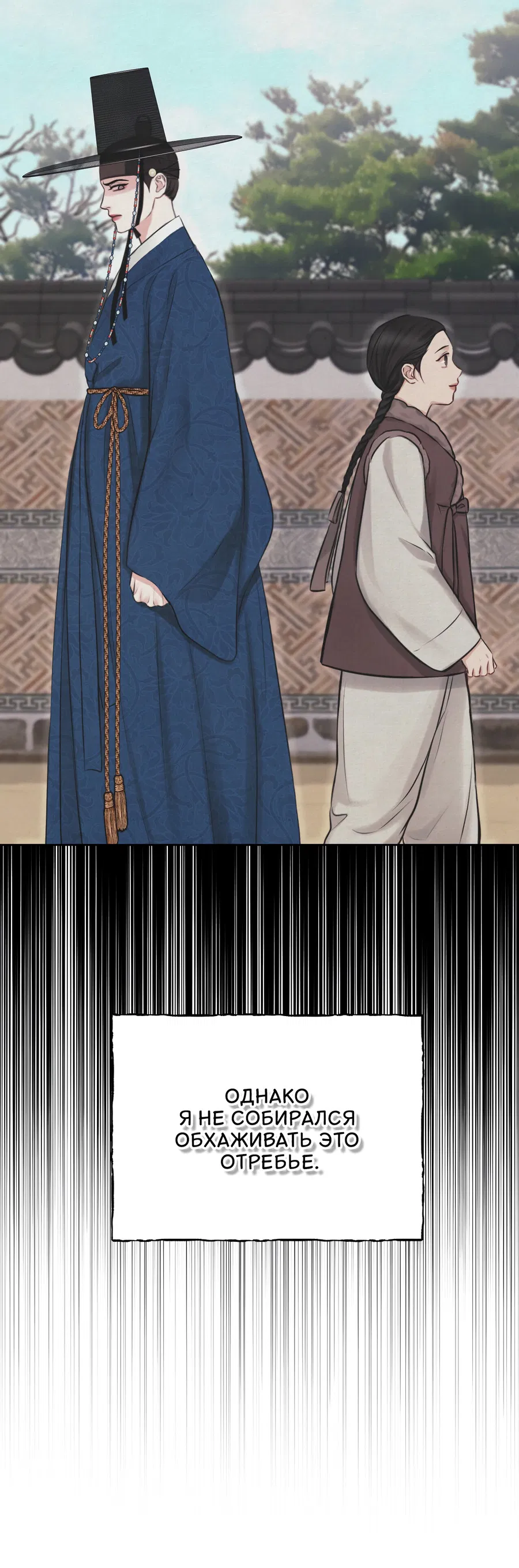 Манга Кара - Глава 1 Страница 29