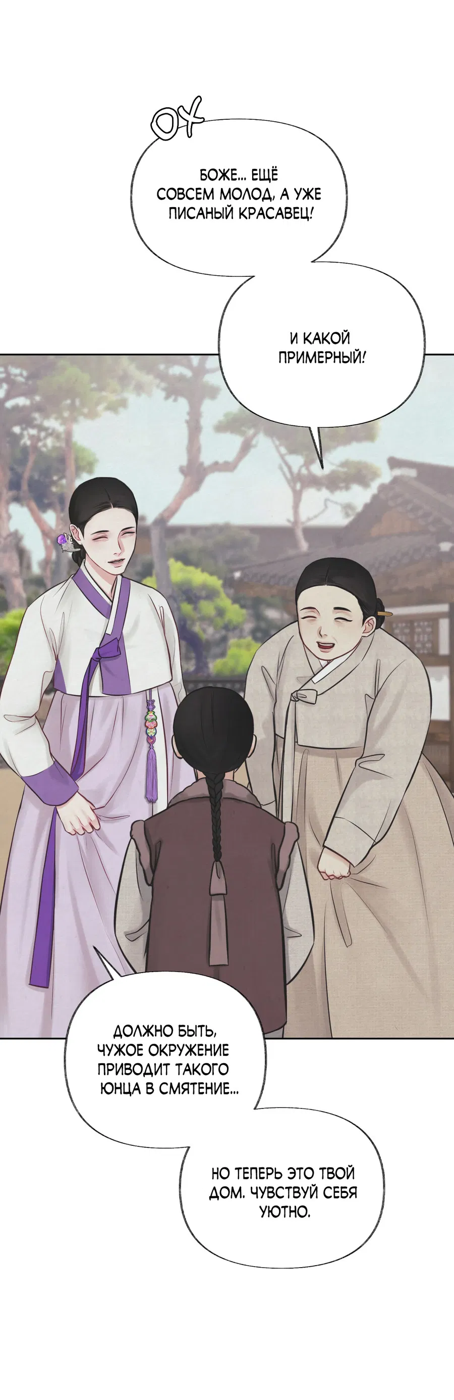 Манга Кара - Глава 1 Страница 24