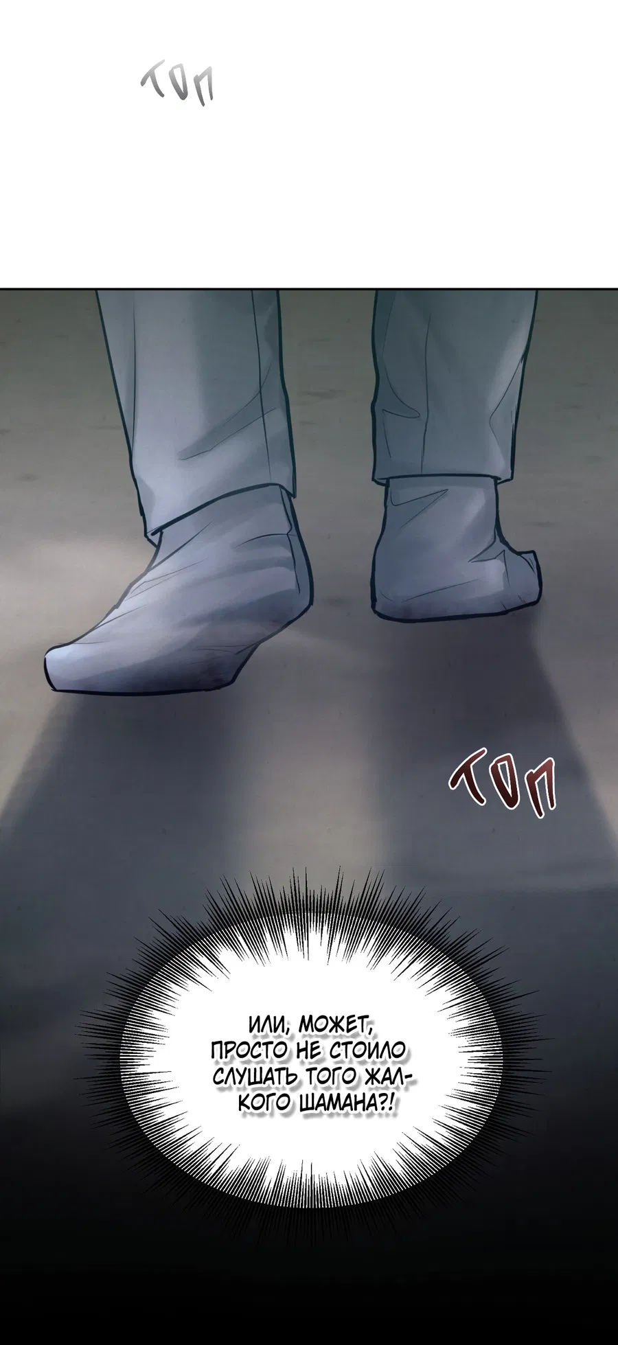 Манга Кара - Глава 1 Страница 9