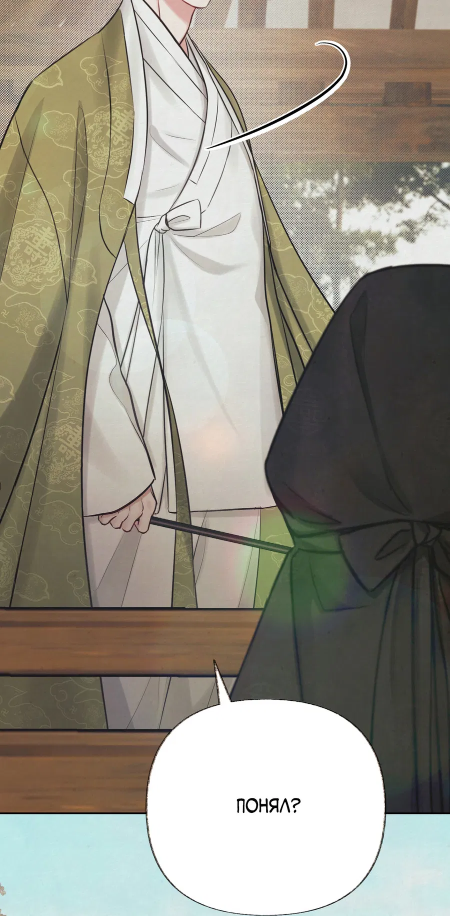 Манга Кара - Глава 1 Страница 66