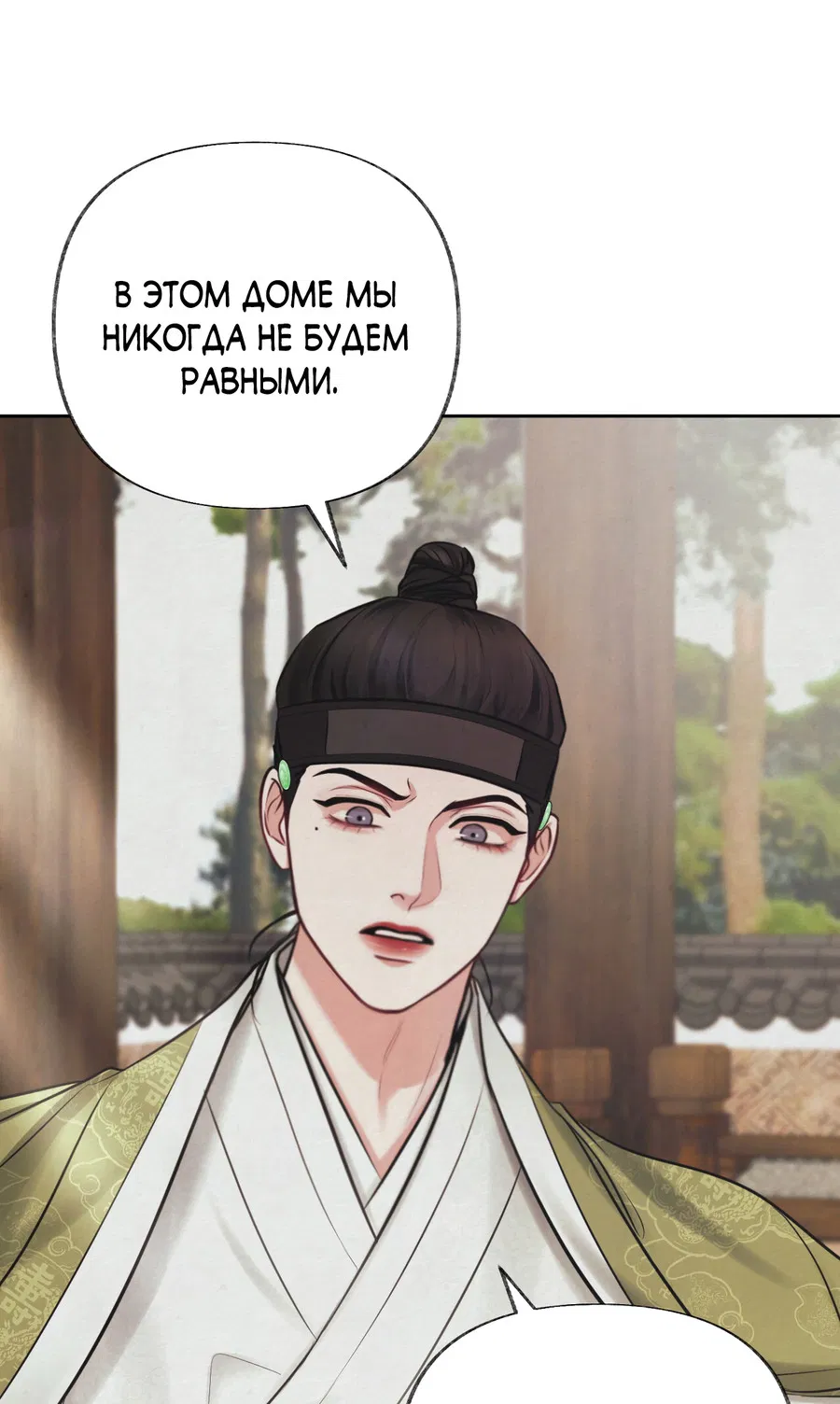 Манга Кара - Глава 1 Страница 60