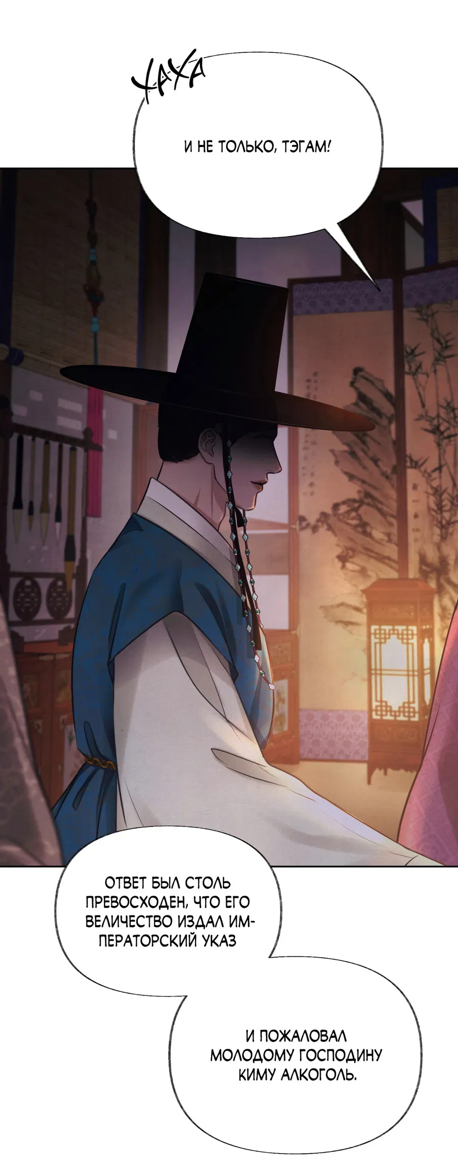 Манга Кара - Глава 1 Страница 78