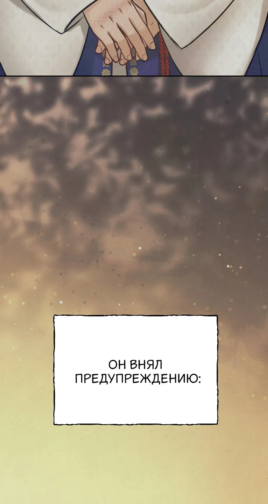 Манга Кара - Глава 1 Страница 68