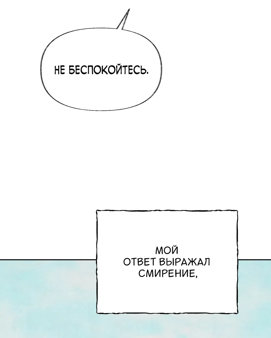 Манга Кара - Глава 1 Страница 28