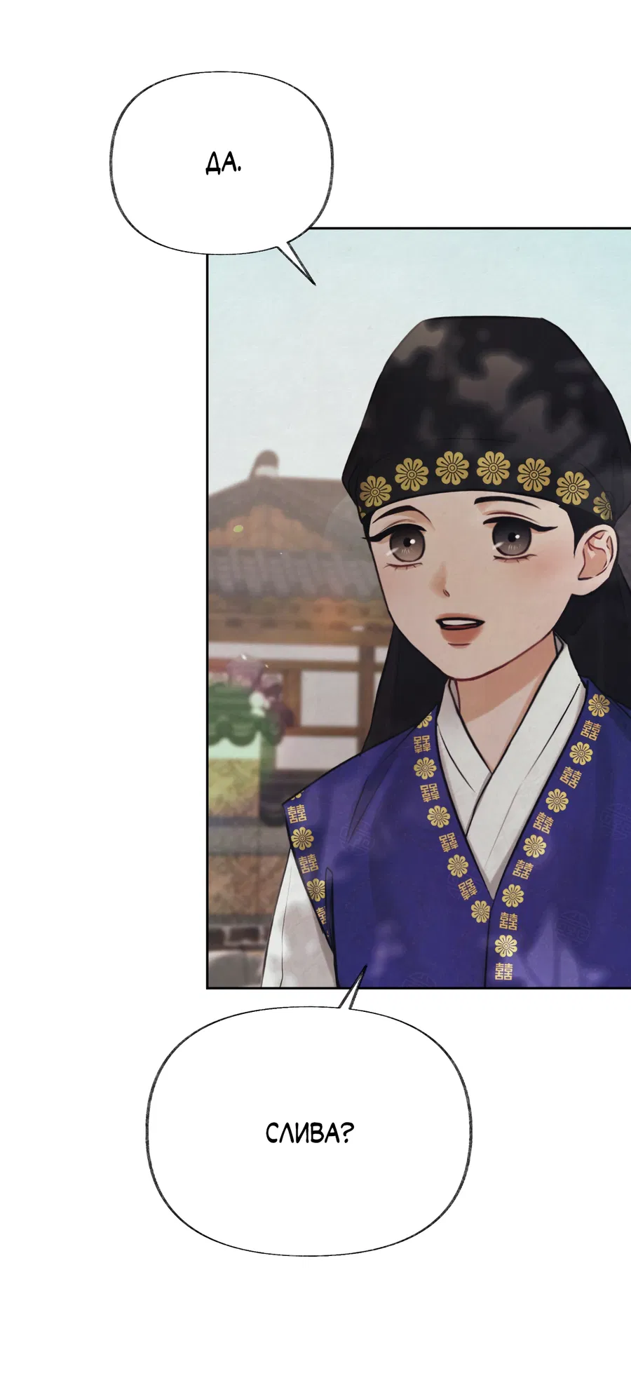 Манга Кара - Глава 1 Страница 36