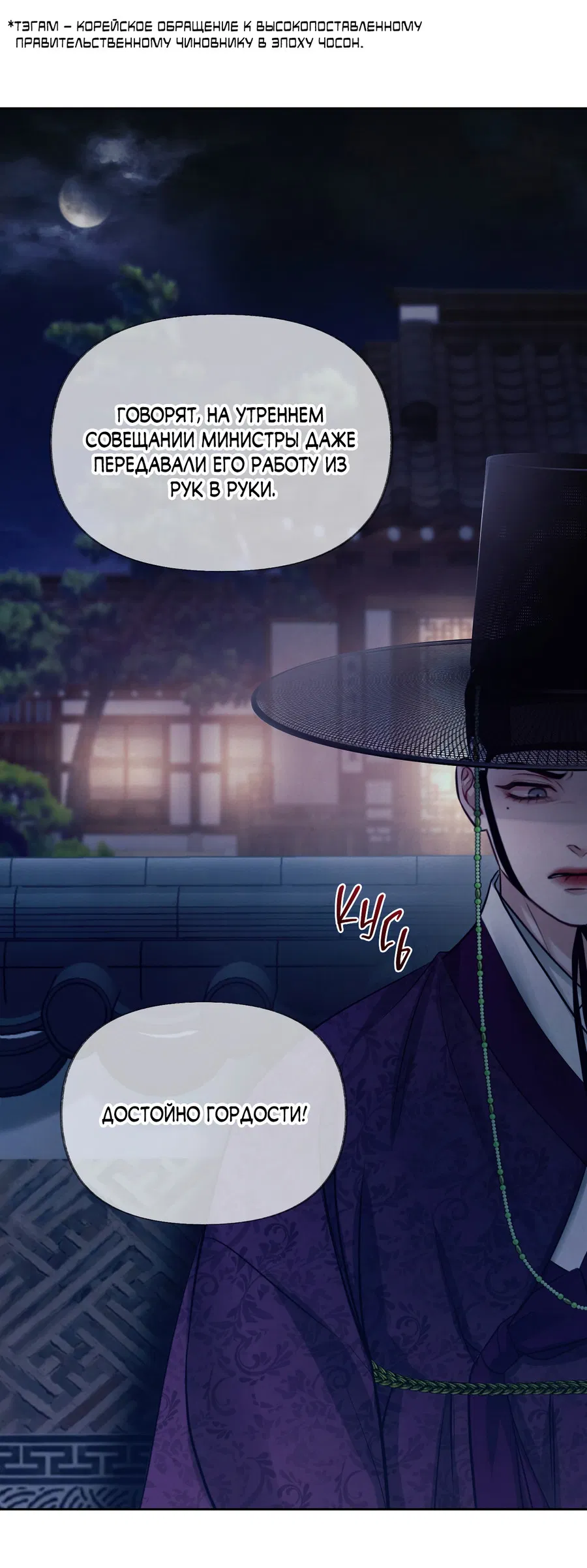 Манга Кара - Глава 1 Страница 79