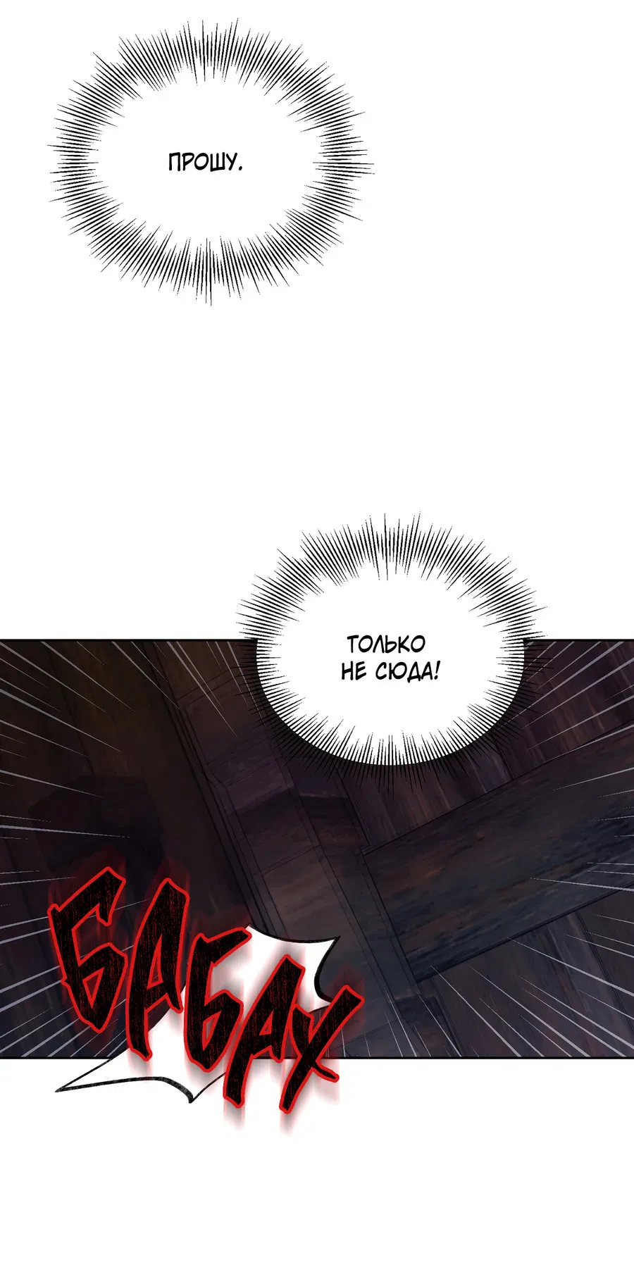 Манга Кара - Глава 1 Страница 13