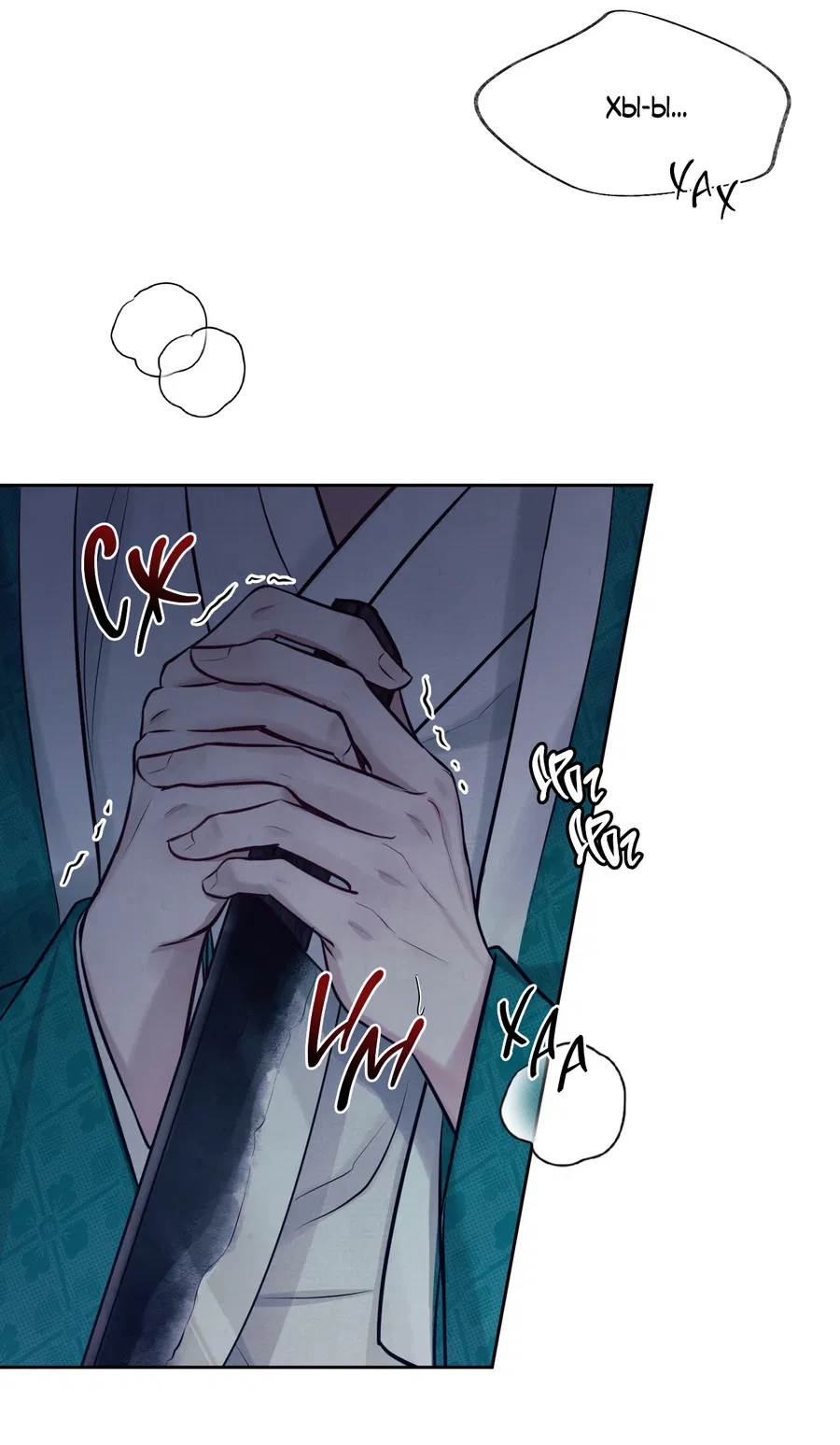 Манга Кара - Глава 1 Страница 5