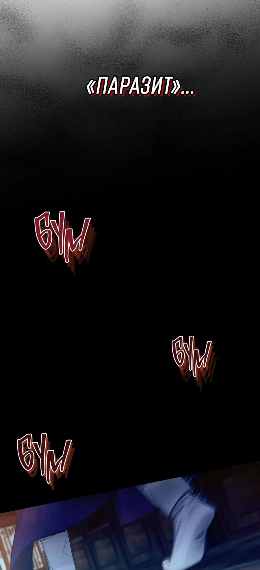 Манга Кара - Глава 1 Страница 93