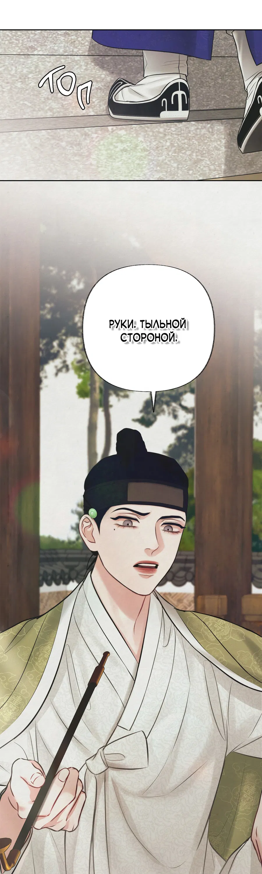 Манга Кара - Глава 1 Страница 51