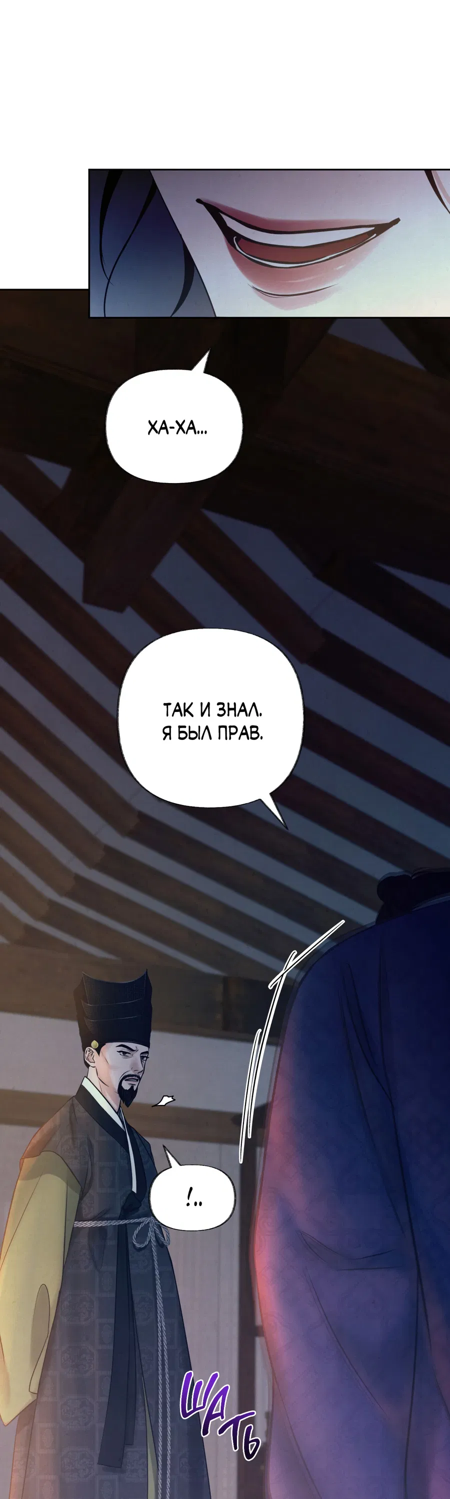 Манга Кара - Глава 1 Страница 86