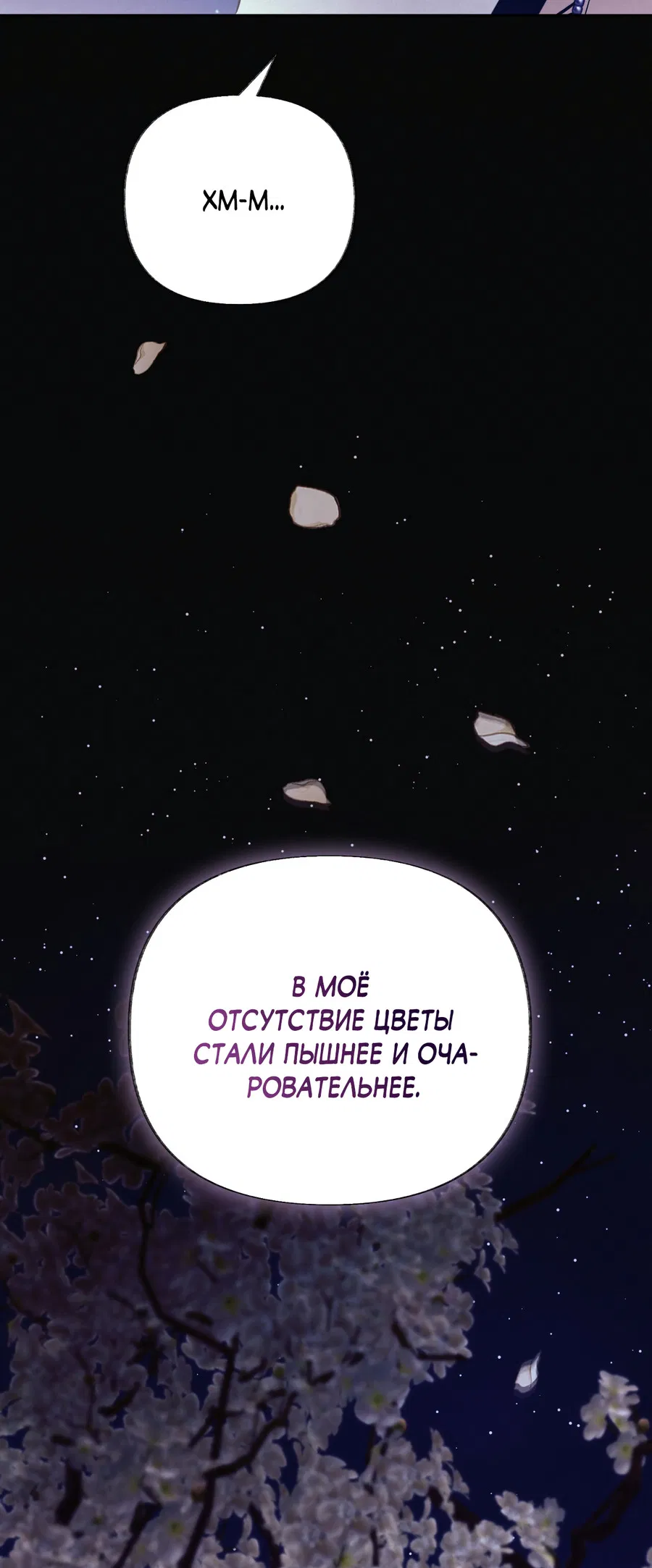 Манга Кара - Глава 1 Страница 101