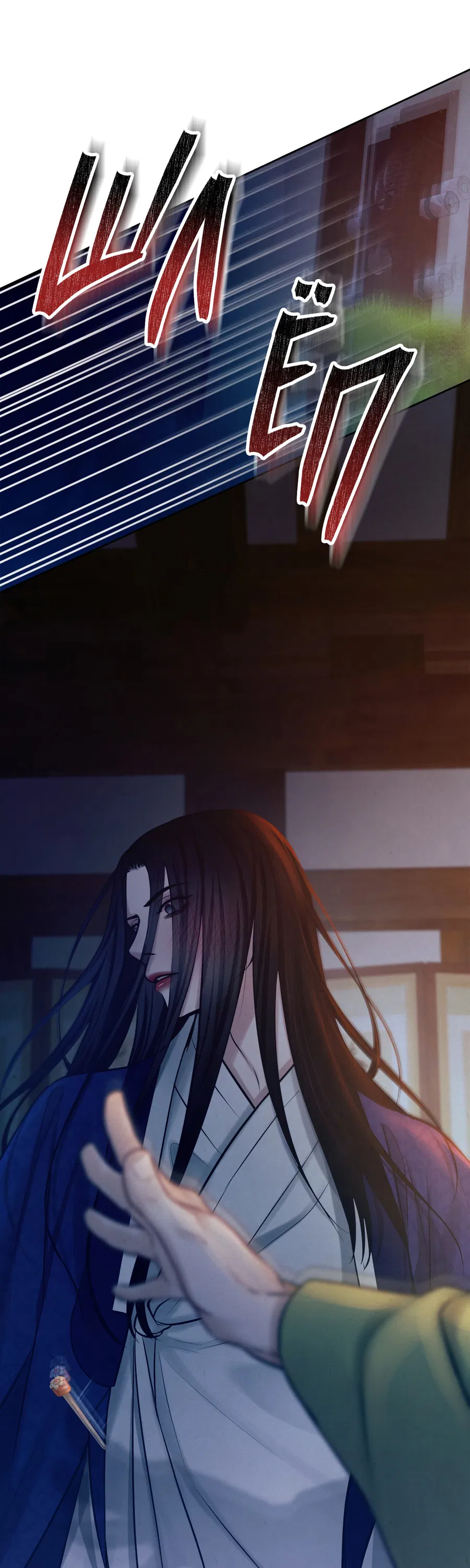 Манга Кара - Глава 1 Страница 90