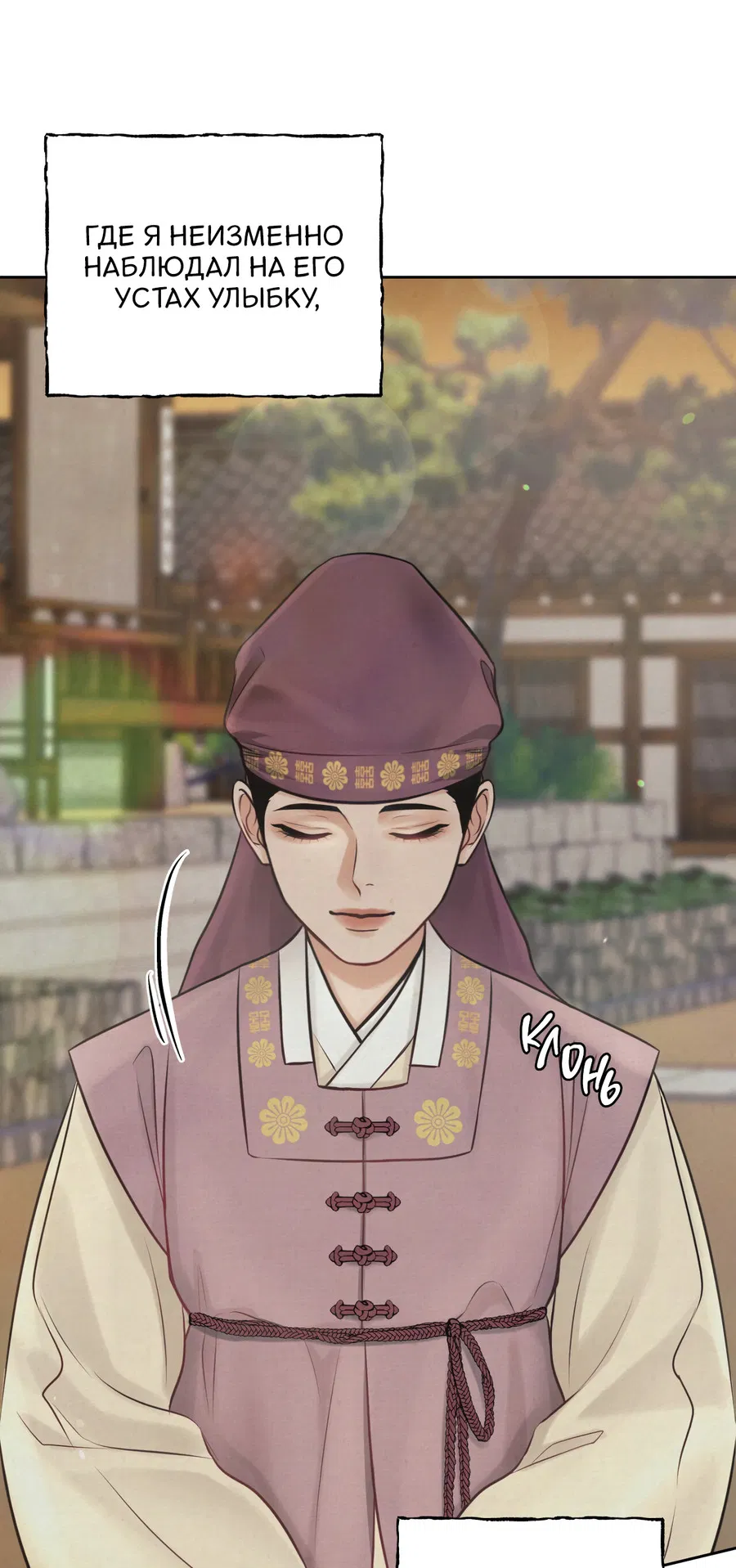 Манга Кара - Глава 1 Страница 71