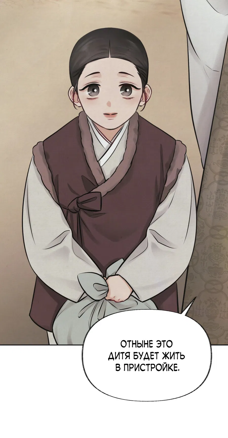 Манга Кара - Глава 1 Страница 20