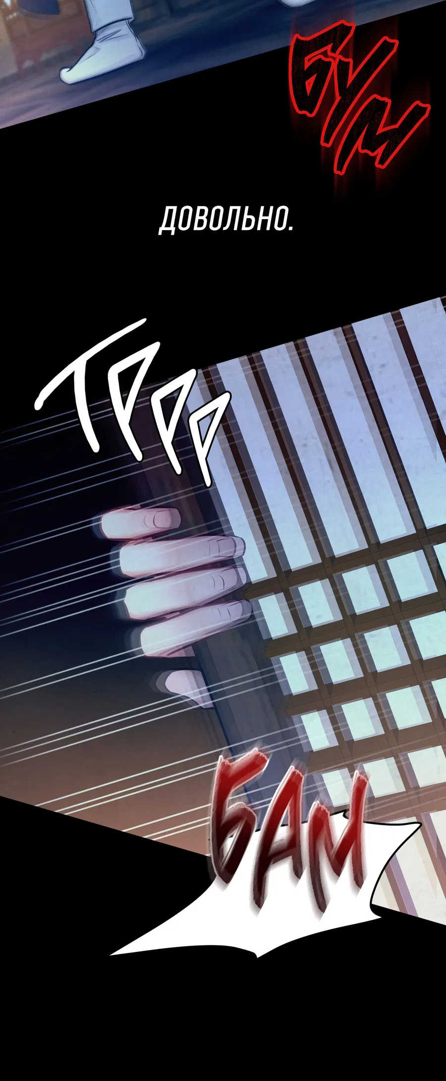 Манга Кара - Глава 1 Страница 94