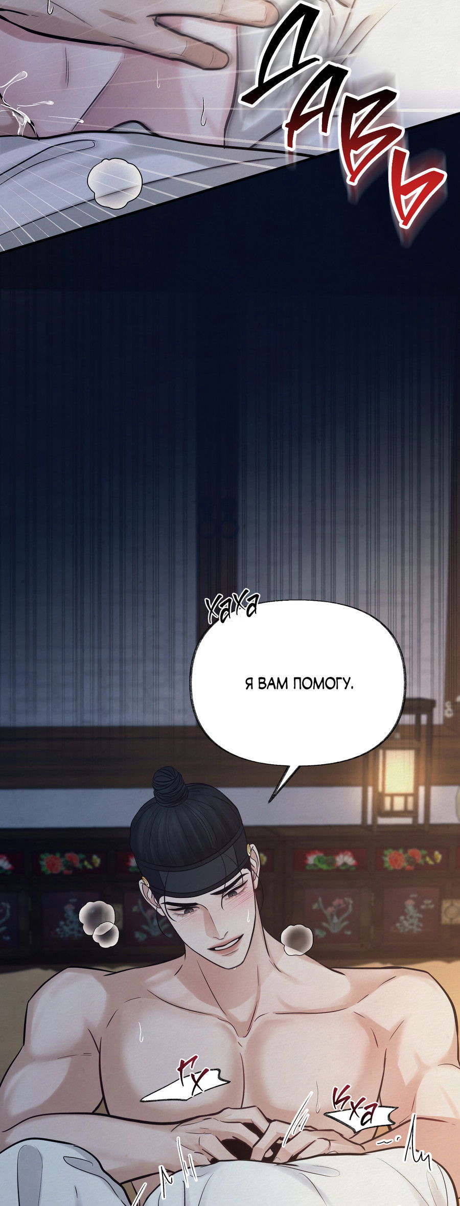 Манга Кара - Глава 17 Страница 47