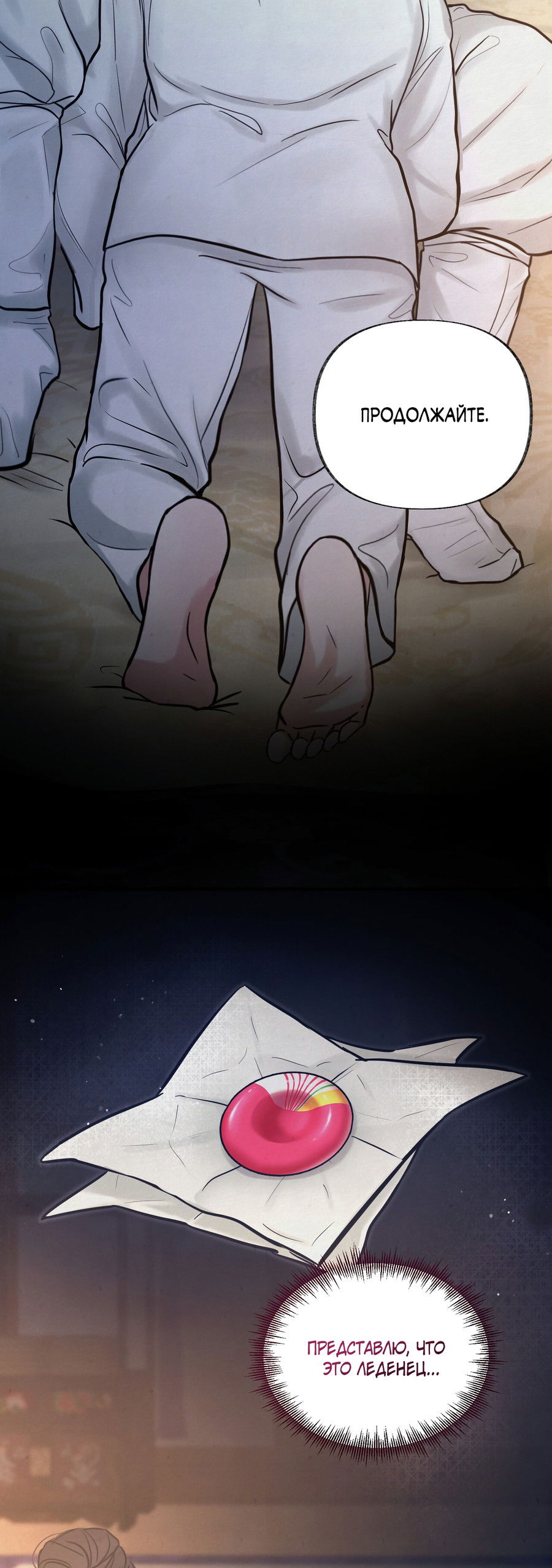 Манга Кара - Глава 17 Страница 26