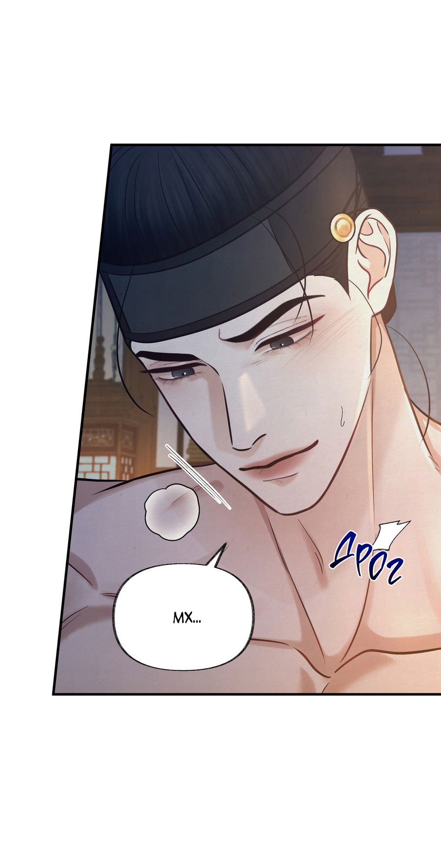 Манга Кара - Глава 17 Страница 23