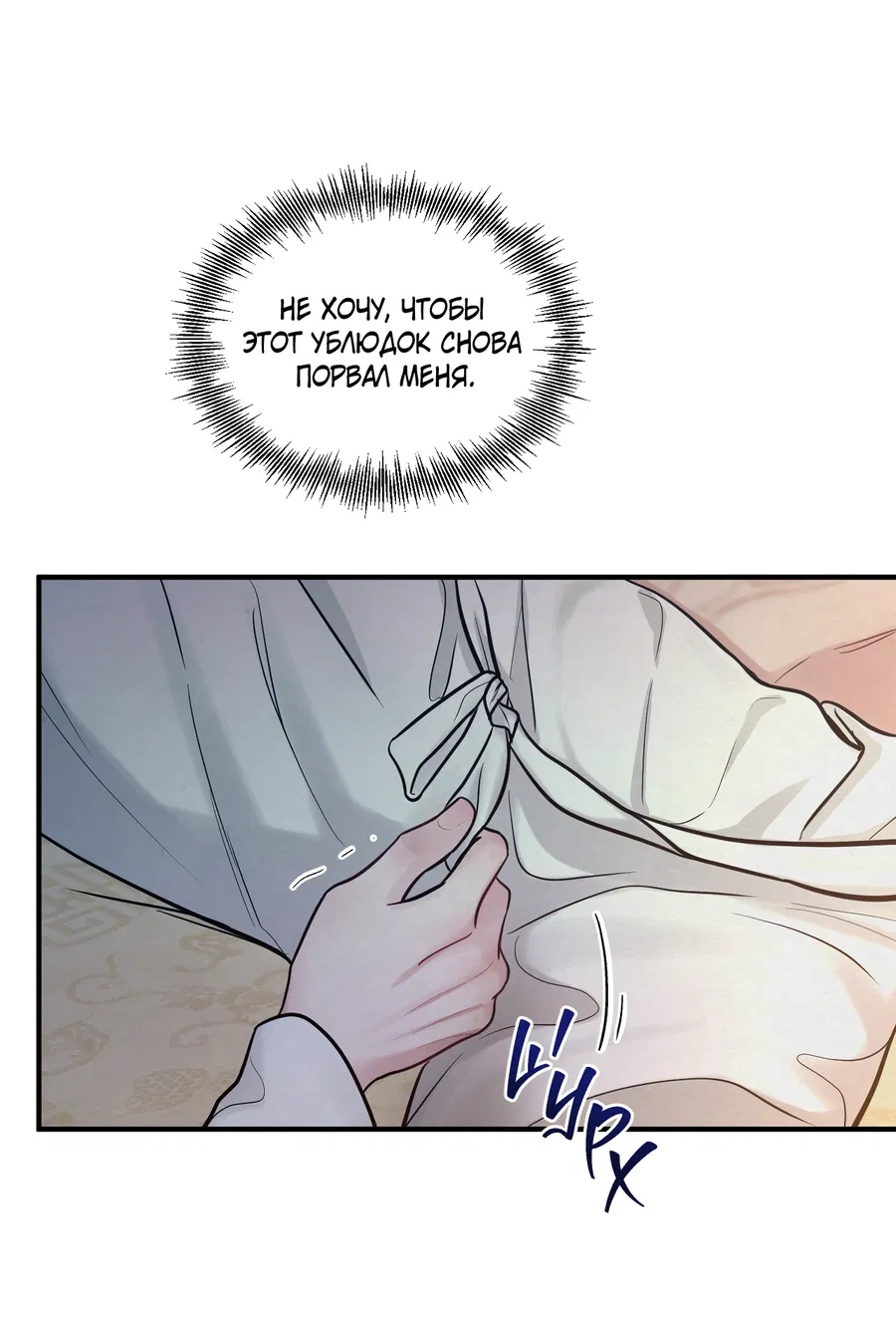 Манга Кара - Глава 17 Страница 9