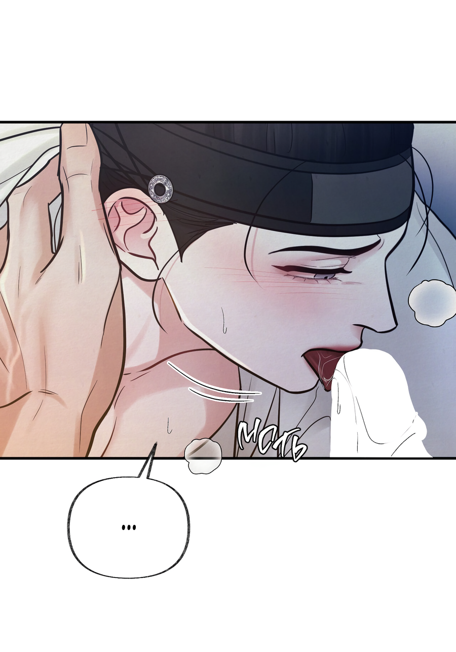 Манга Кара - Глава 17 Страница 33