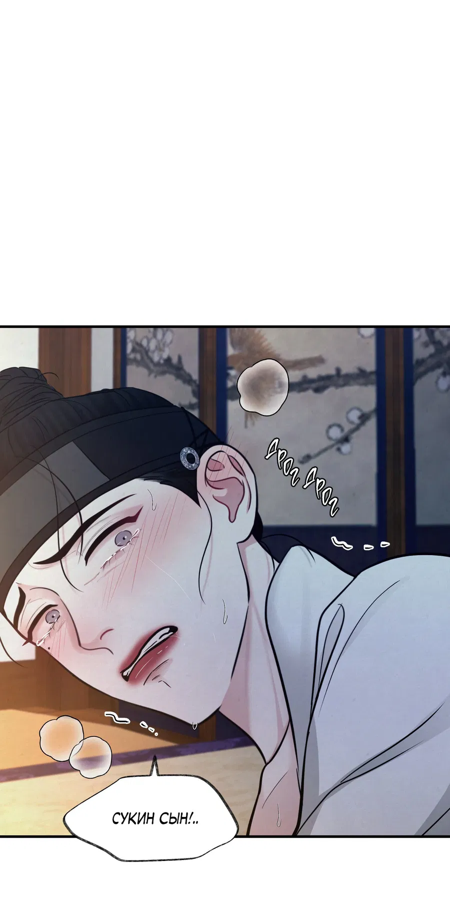 Манга Кара - Глава 17 Страница 59