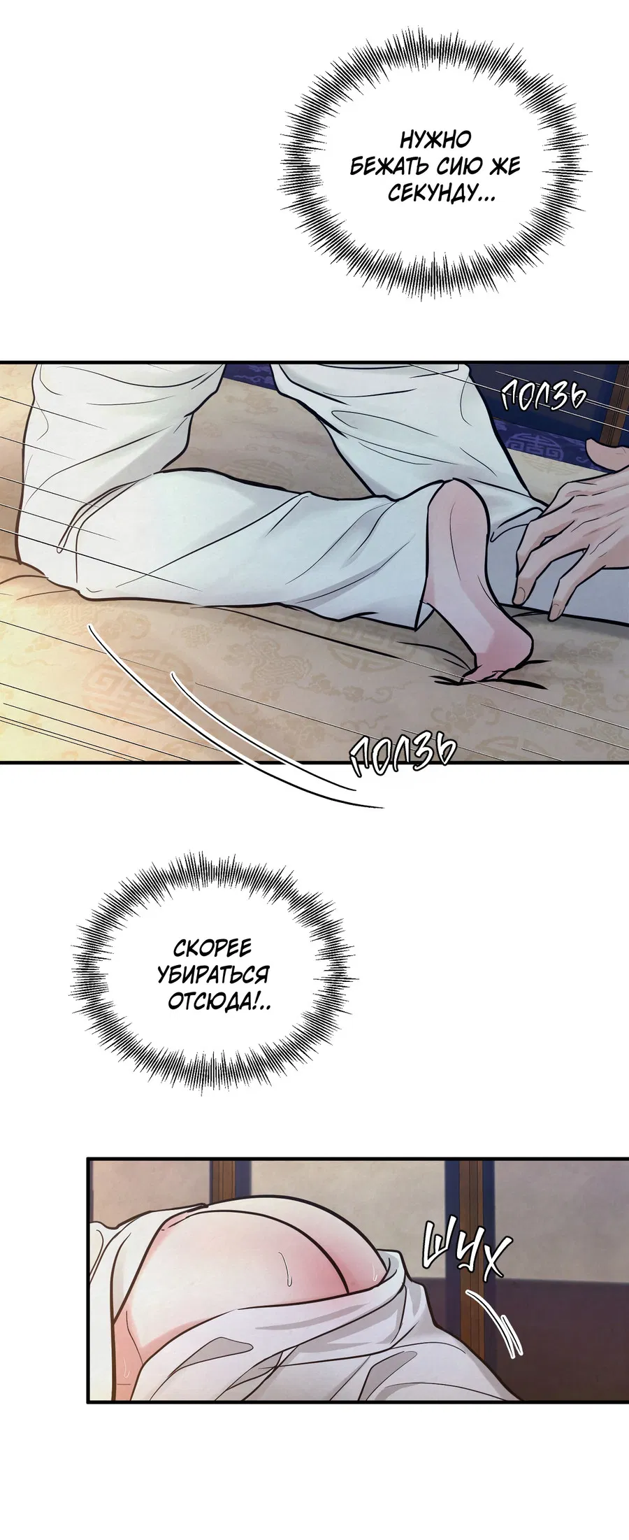 Манга Кара - Глава 17 Страница 61