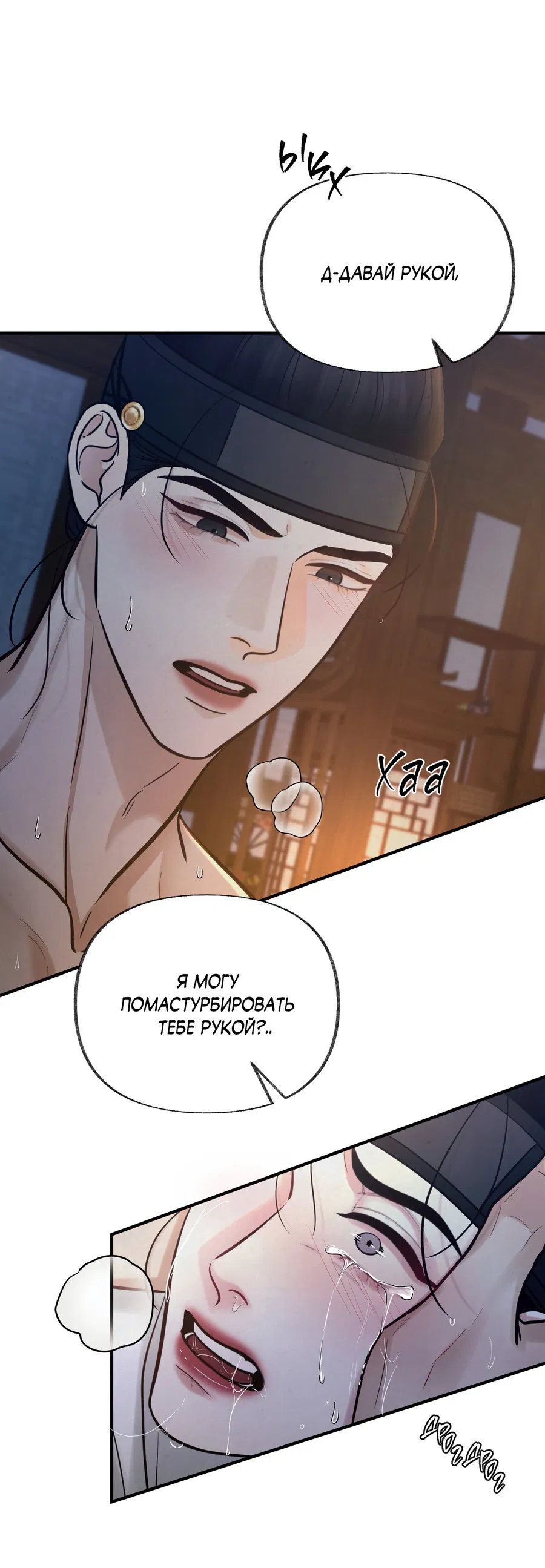 Манга Кара - Глава 17 Страница 45