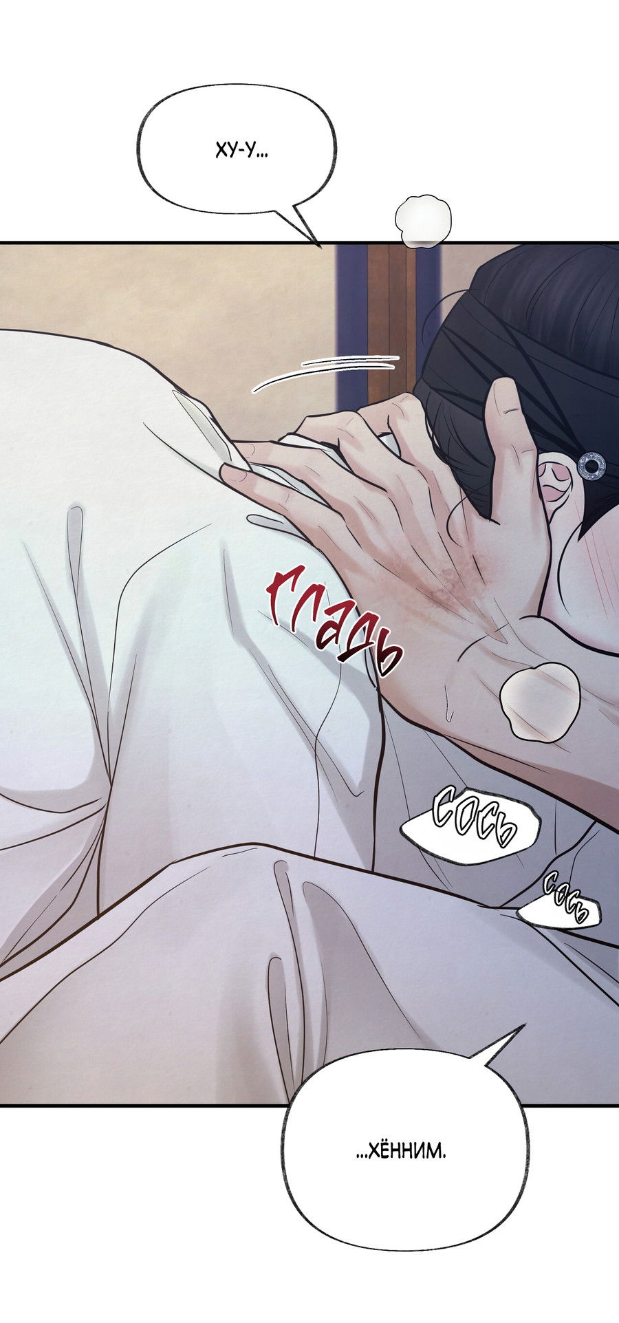 Манга Кара - Глава 17 Страница 30