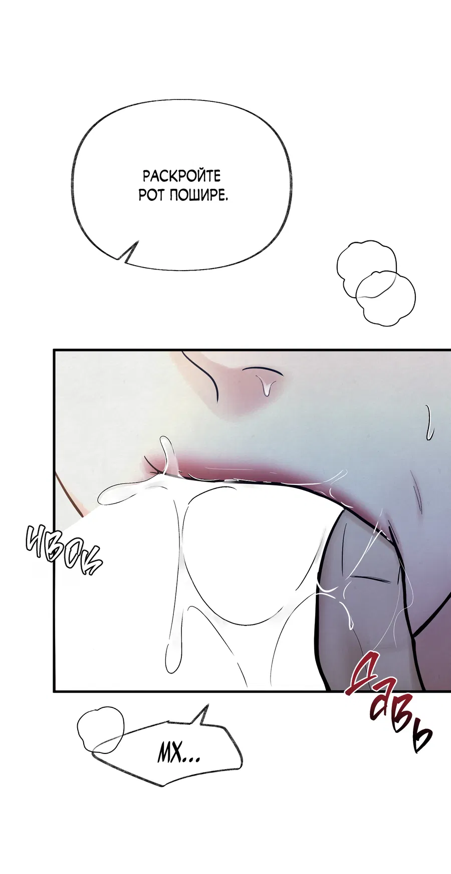 Манга Кара - Глава 17 Страница 37