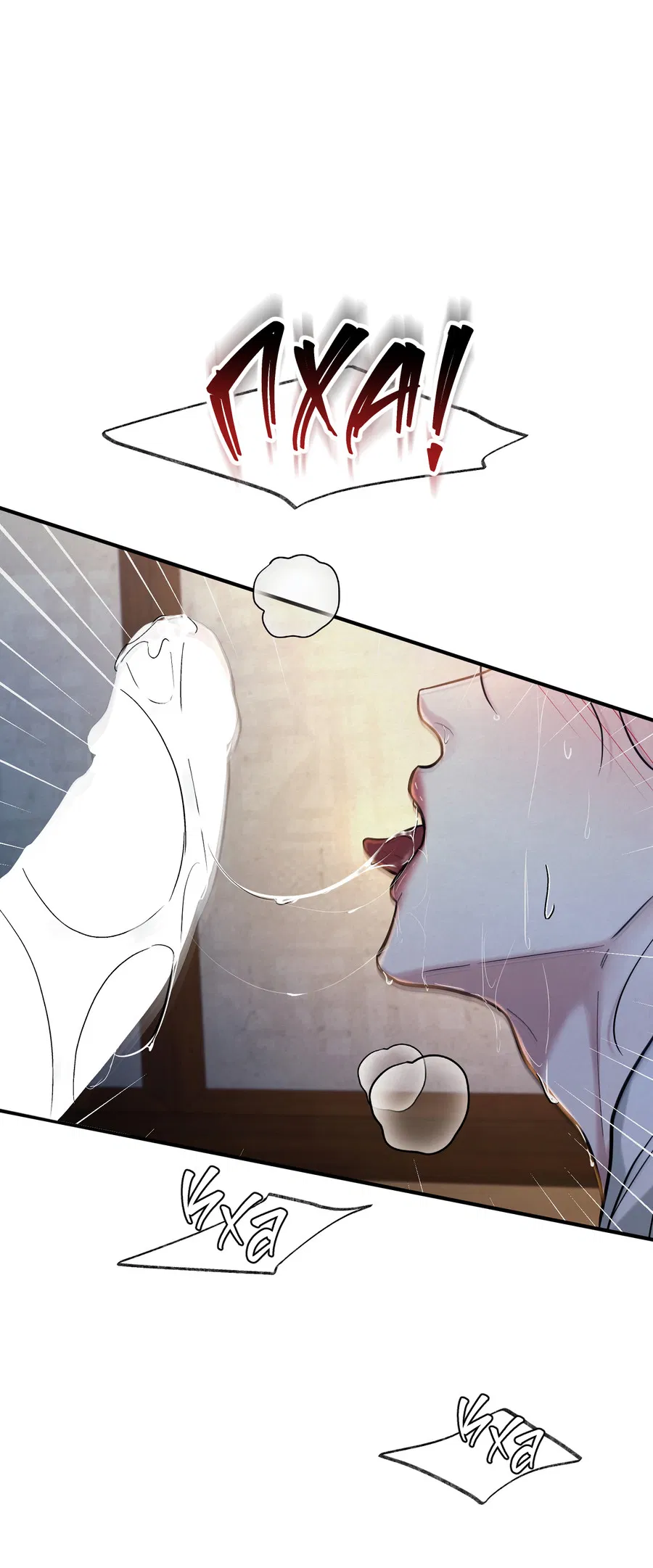 Манга Кара - Глава 17 Страница 53