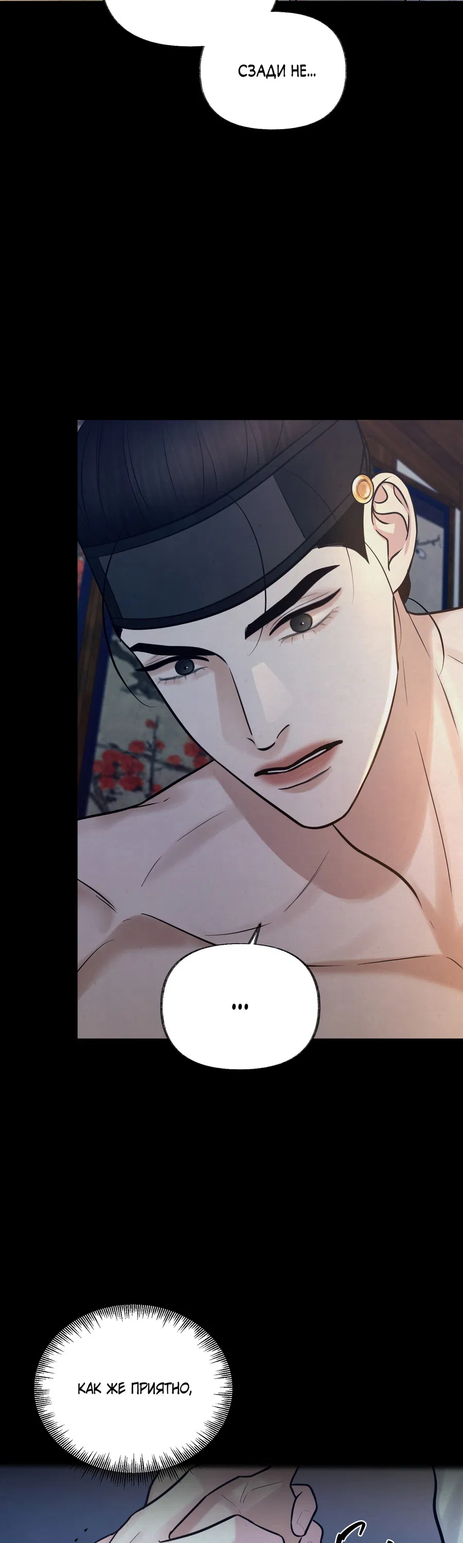 Манга Кара - Глава 17 Страница 3