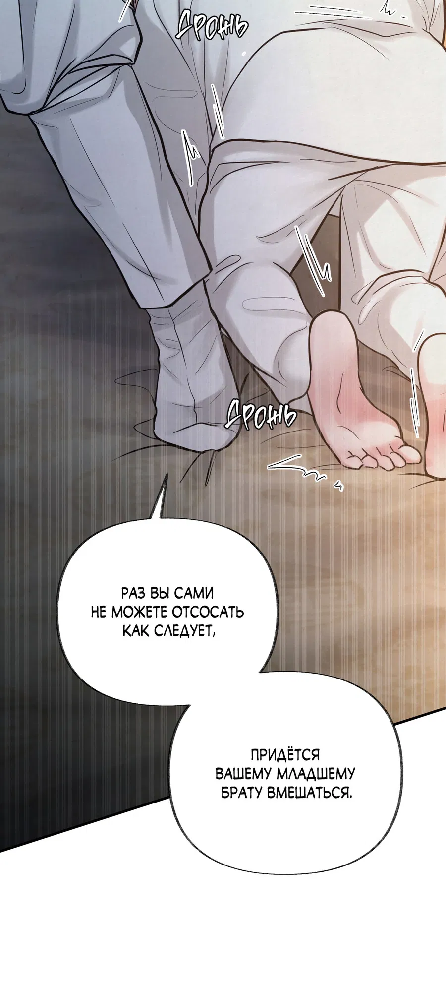 Манга Кара - Глава 17 Страница 48