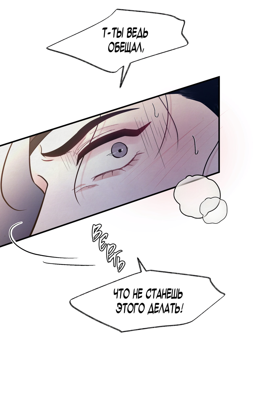 Манга Кара - Глава 17 Страница 57
