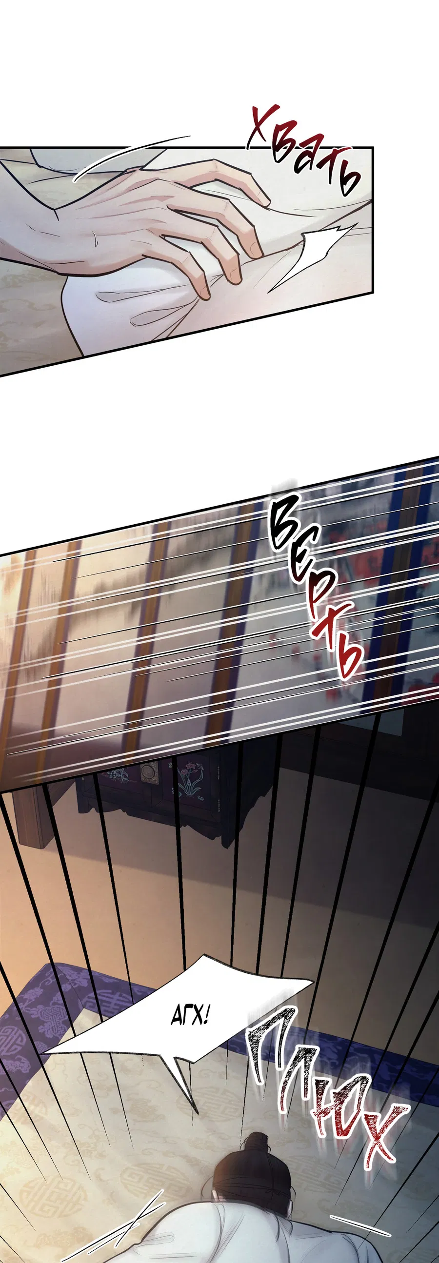 Манга Кара - Глава 17 Страница 55