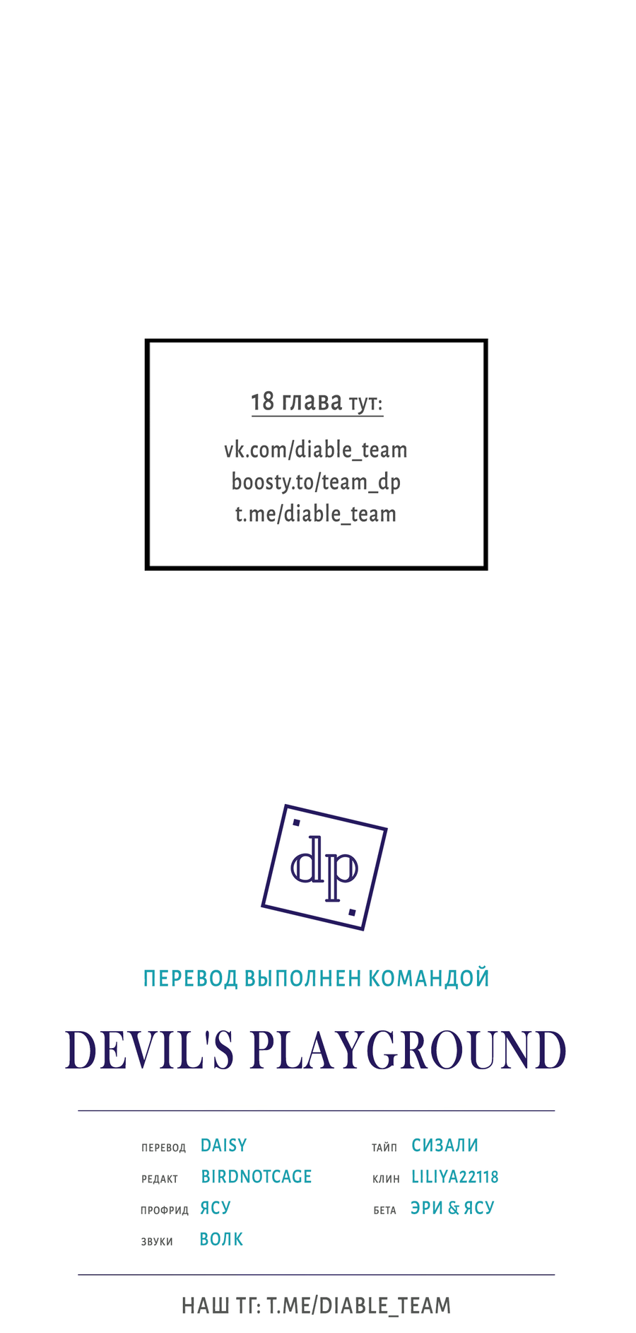 Манга Кара - Глава 17 Страница 75