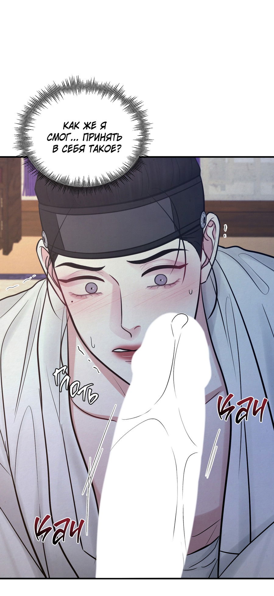 Манга Кара - Глава 17 Страница 12