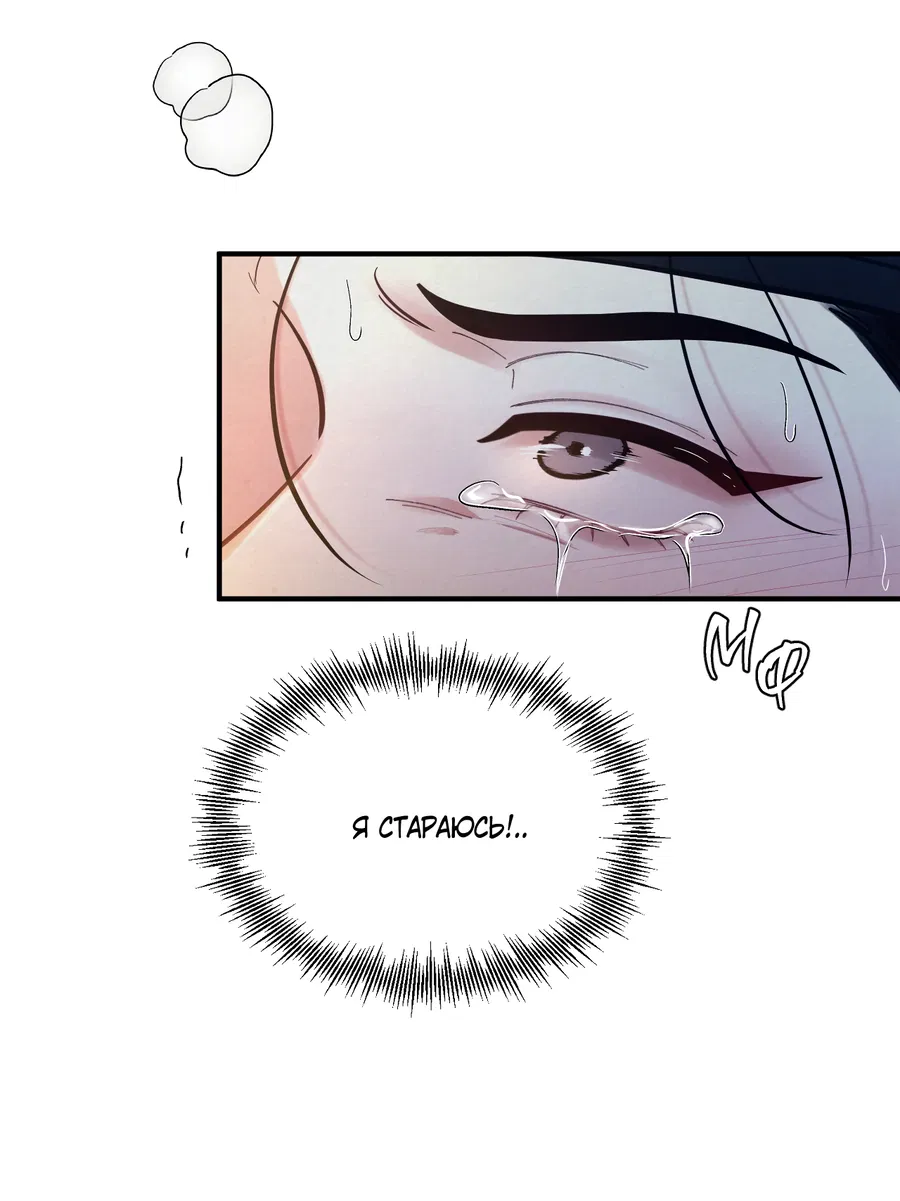 Манга Кара - Глава 17 Страница 40