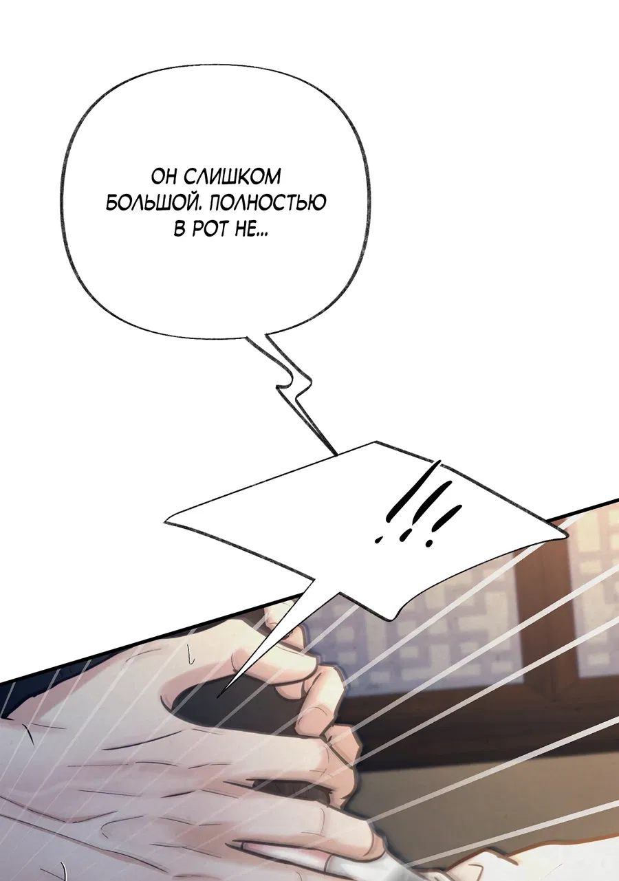 Манга Кара - Глава 17 Страница 46