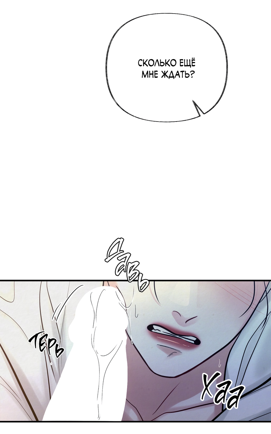 Манга Кара - Глава 17 Страница 20