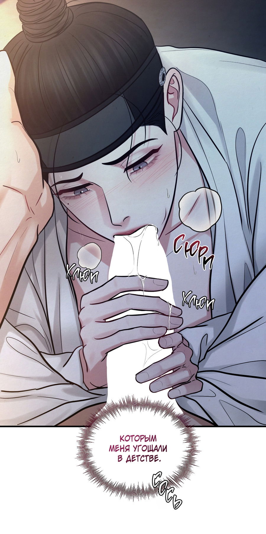 Манга Кара - Глава 17 Страница 27