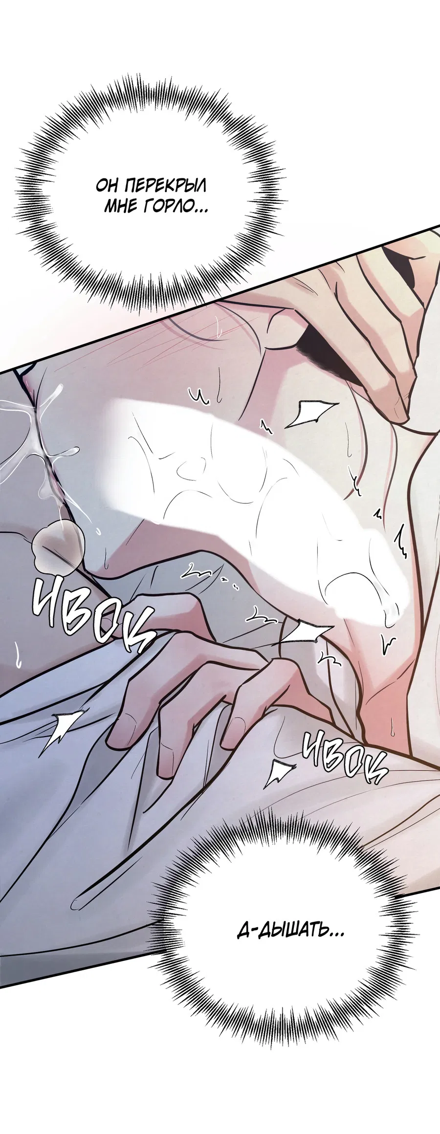 Манга Кара - Глава 17 Страница 50