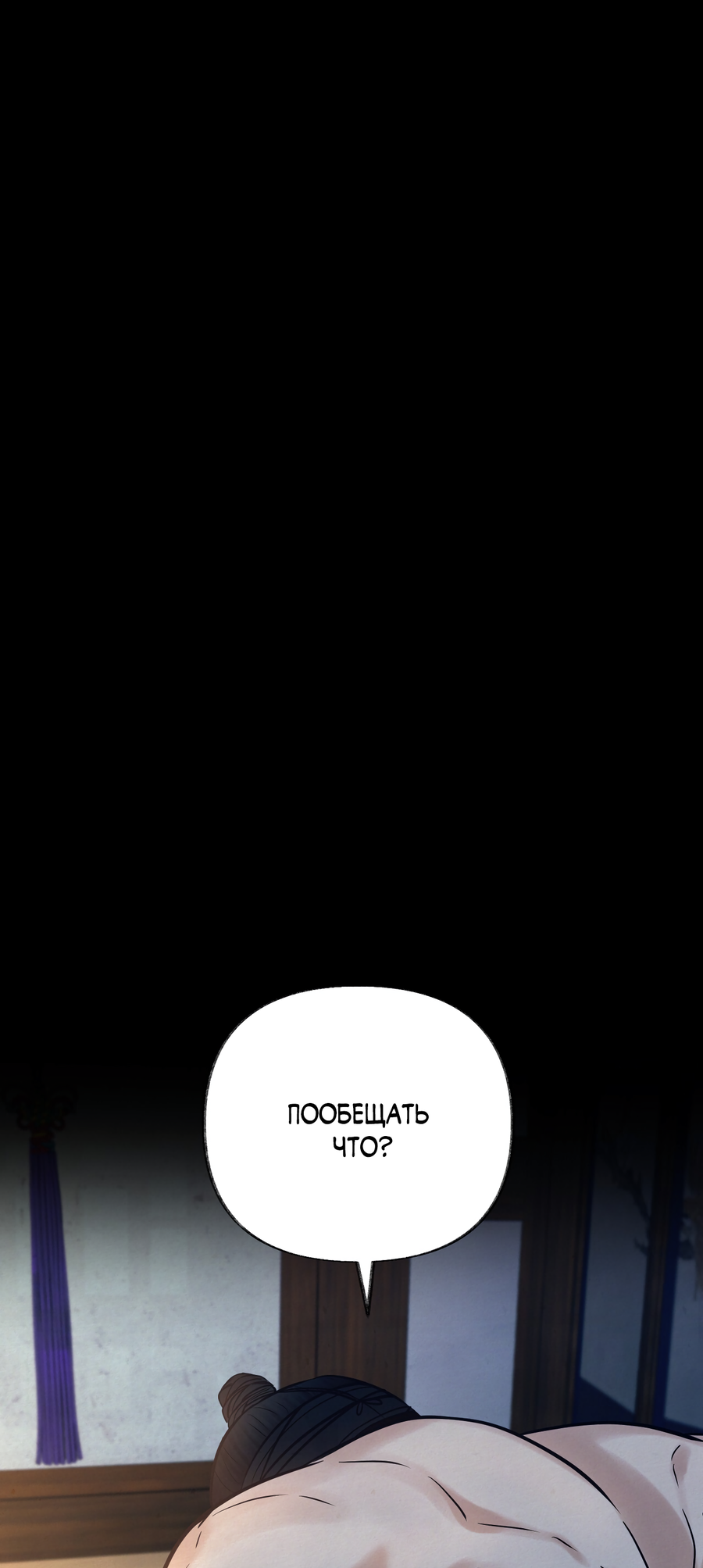 Манга Кара - Глава 17 Страница 1