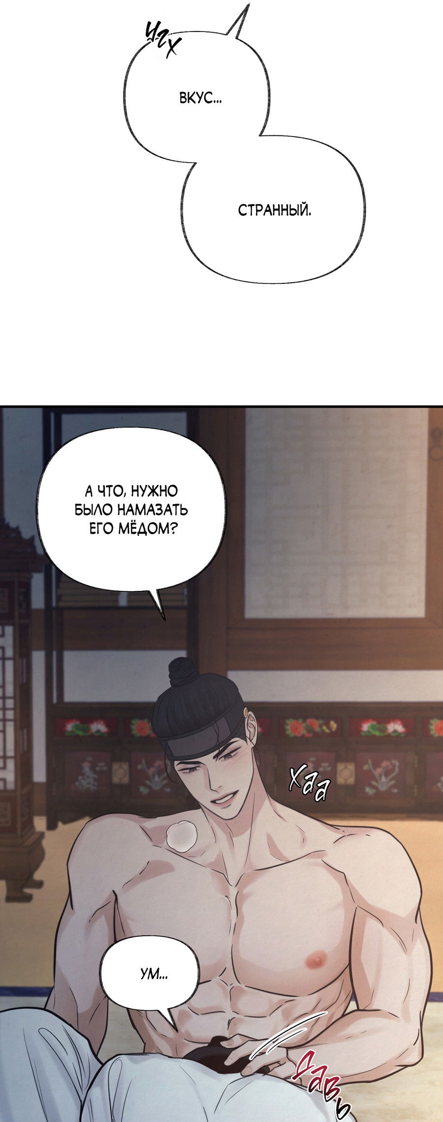 Манга Кара - Глава 17 Страница 25