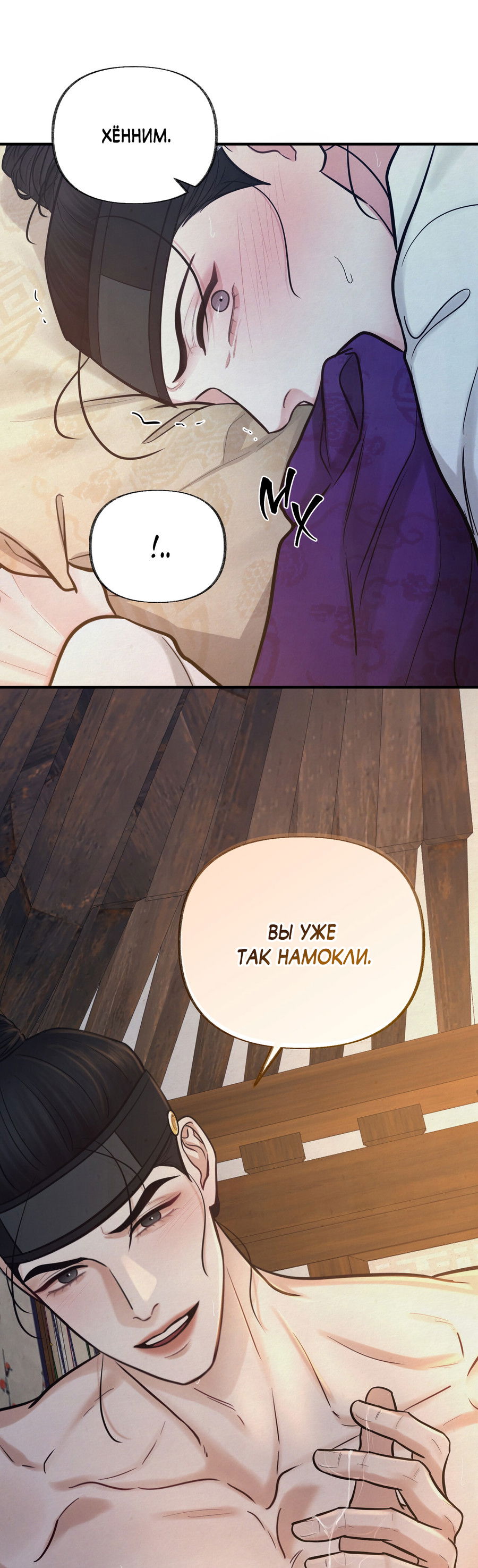 Манга Кара - Глава 17 Страница 73