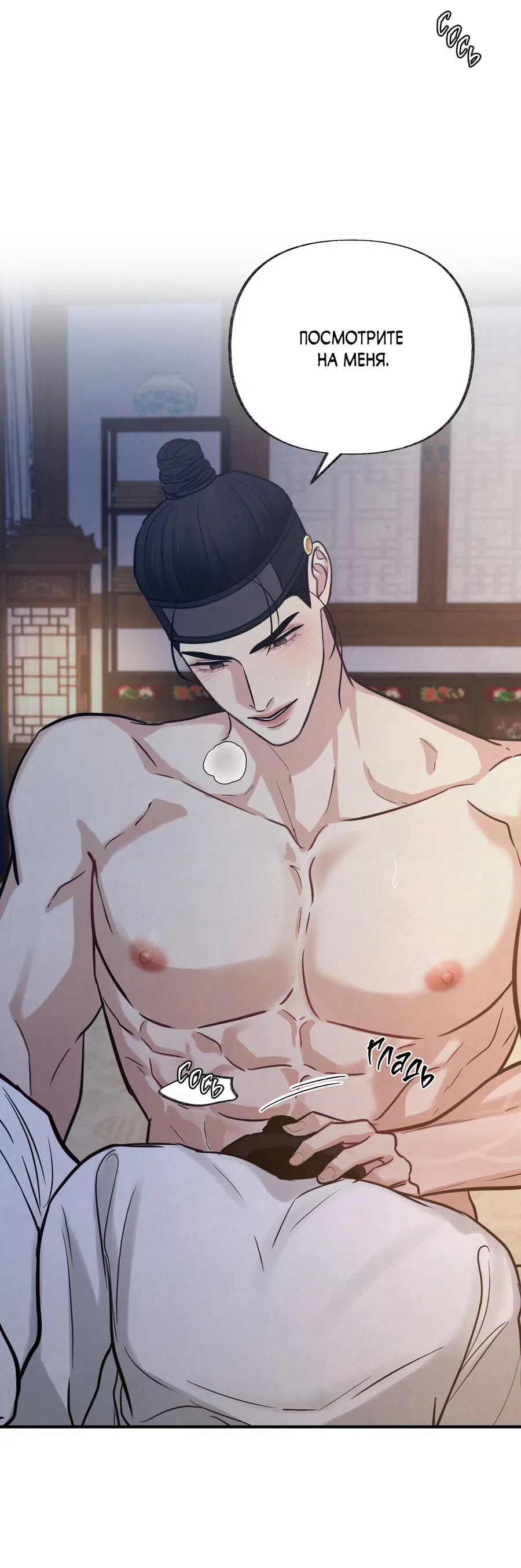 Манга Кара - Глава 17 Страница 32