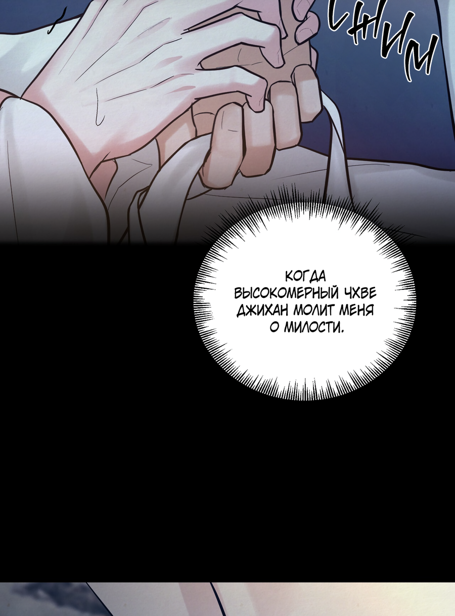 Манга Кара - Глава 17 Страница 4