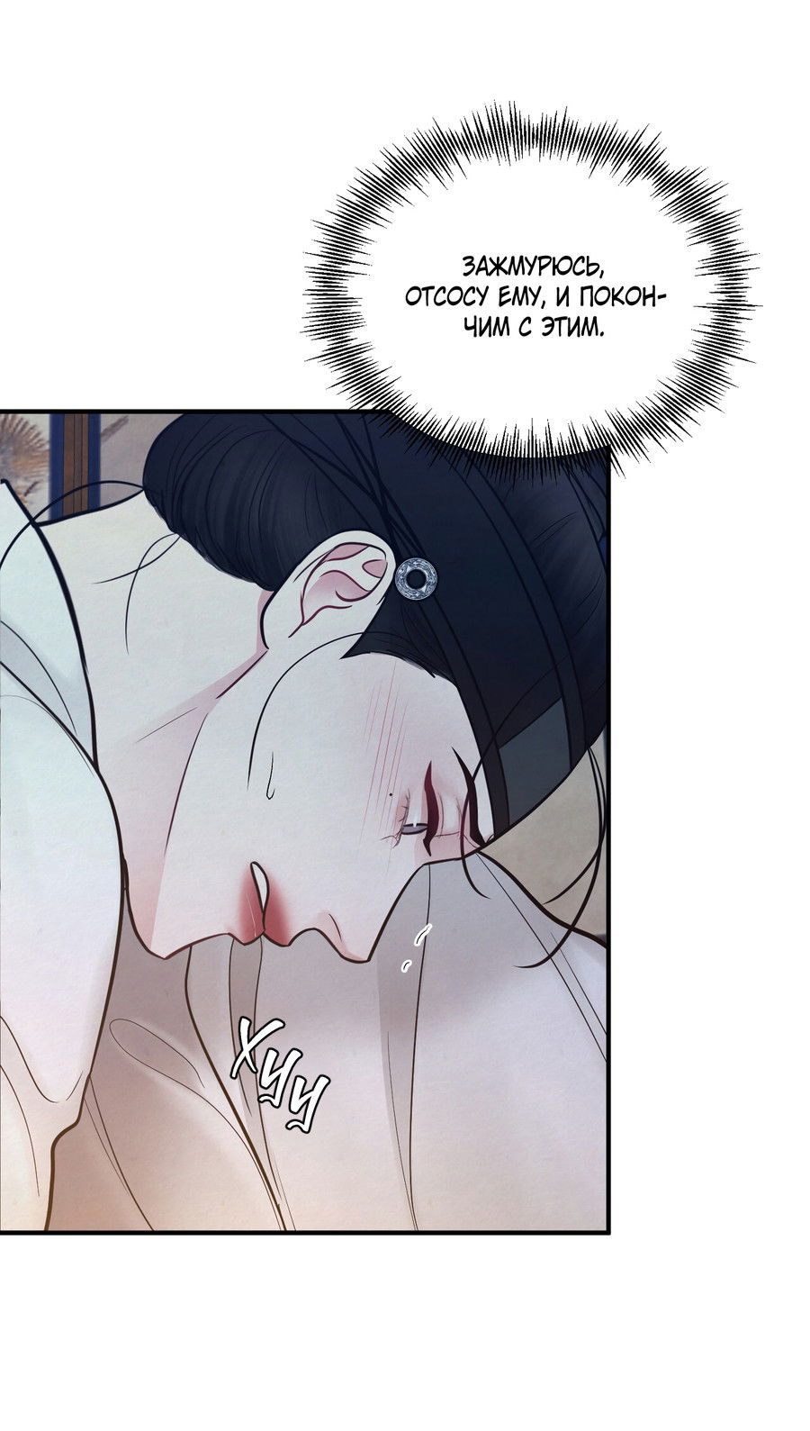 Манга Кара - Глава 17 Страница 10