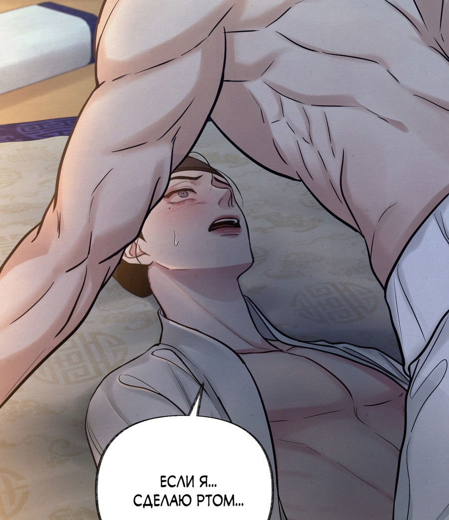 Манга Кара - Глава 17 Страница 2